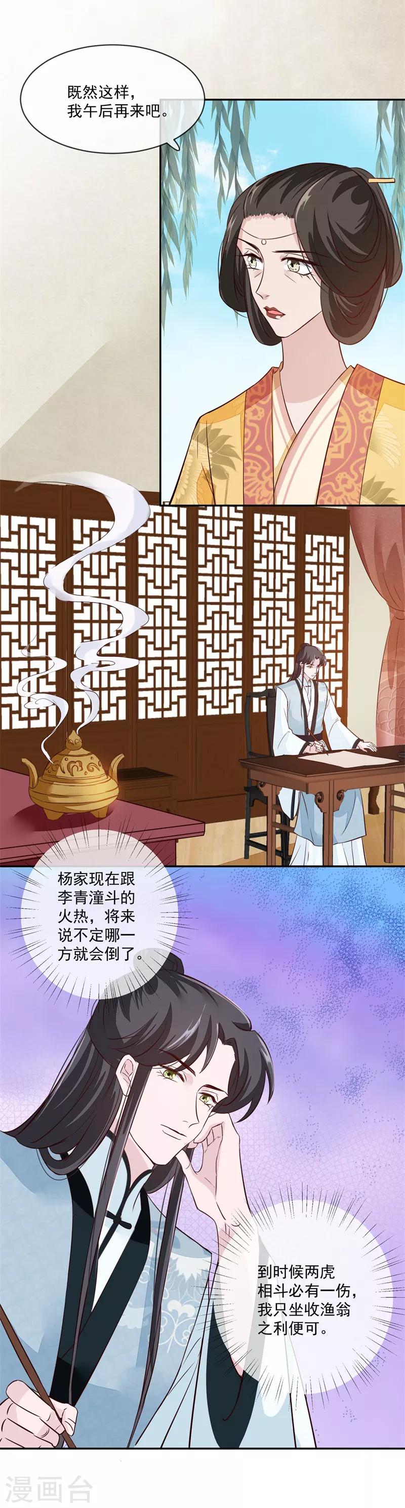 第51话 你们都是我的棋子-第51话