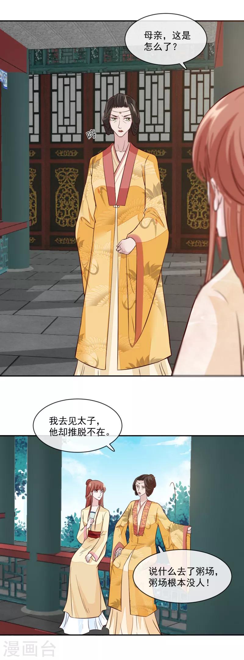 第51话 你们都是我的棋子-第51话