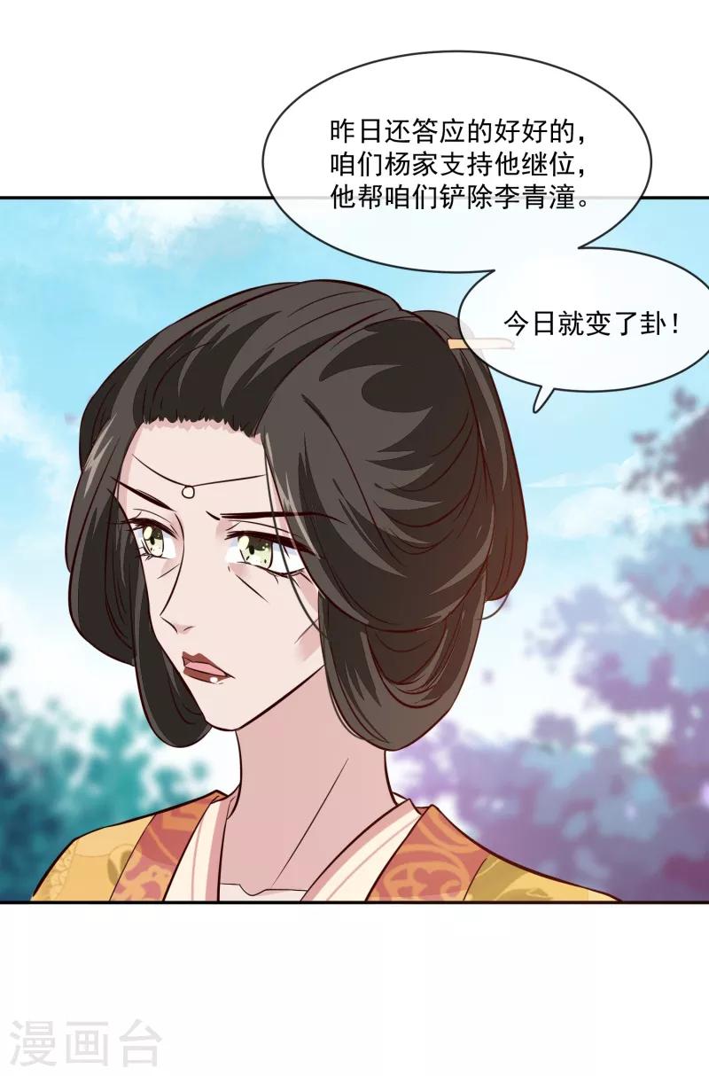 第51话 你们都是我的棋子-第51话