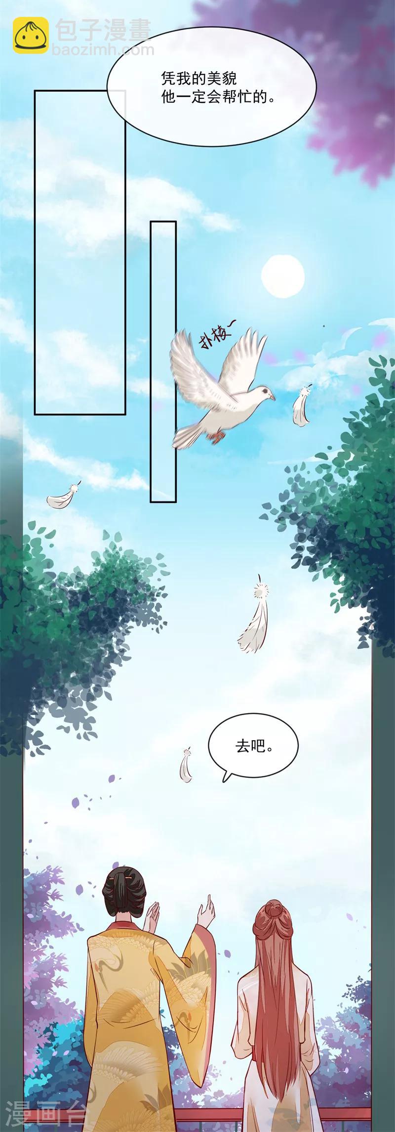 第51话 你们都是我的棋子-第51话