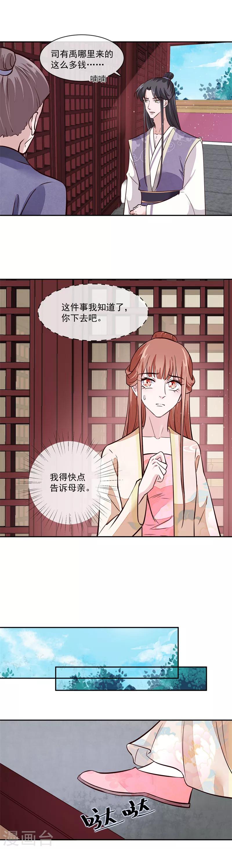 第53话 是本宫喜欢的女人-第53话