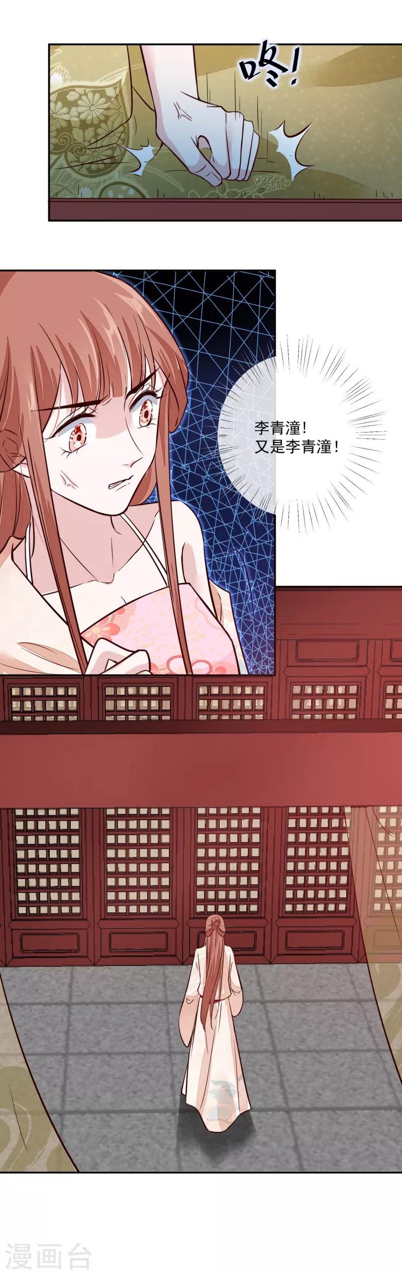 第53话 是本宫喜欢的女人-第53话