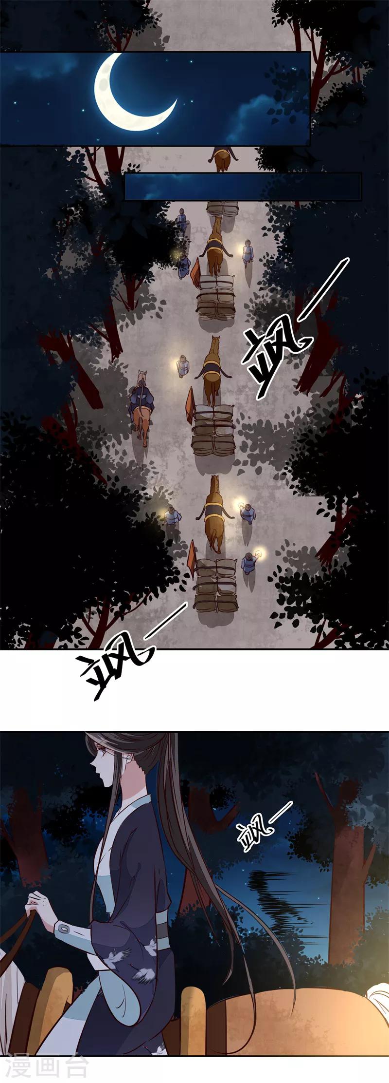 第55话 我愿意信他-第55话