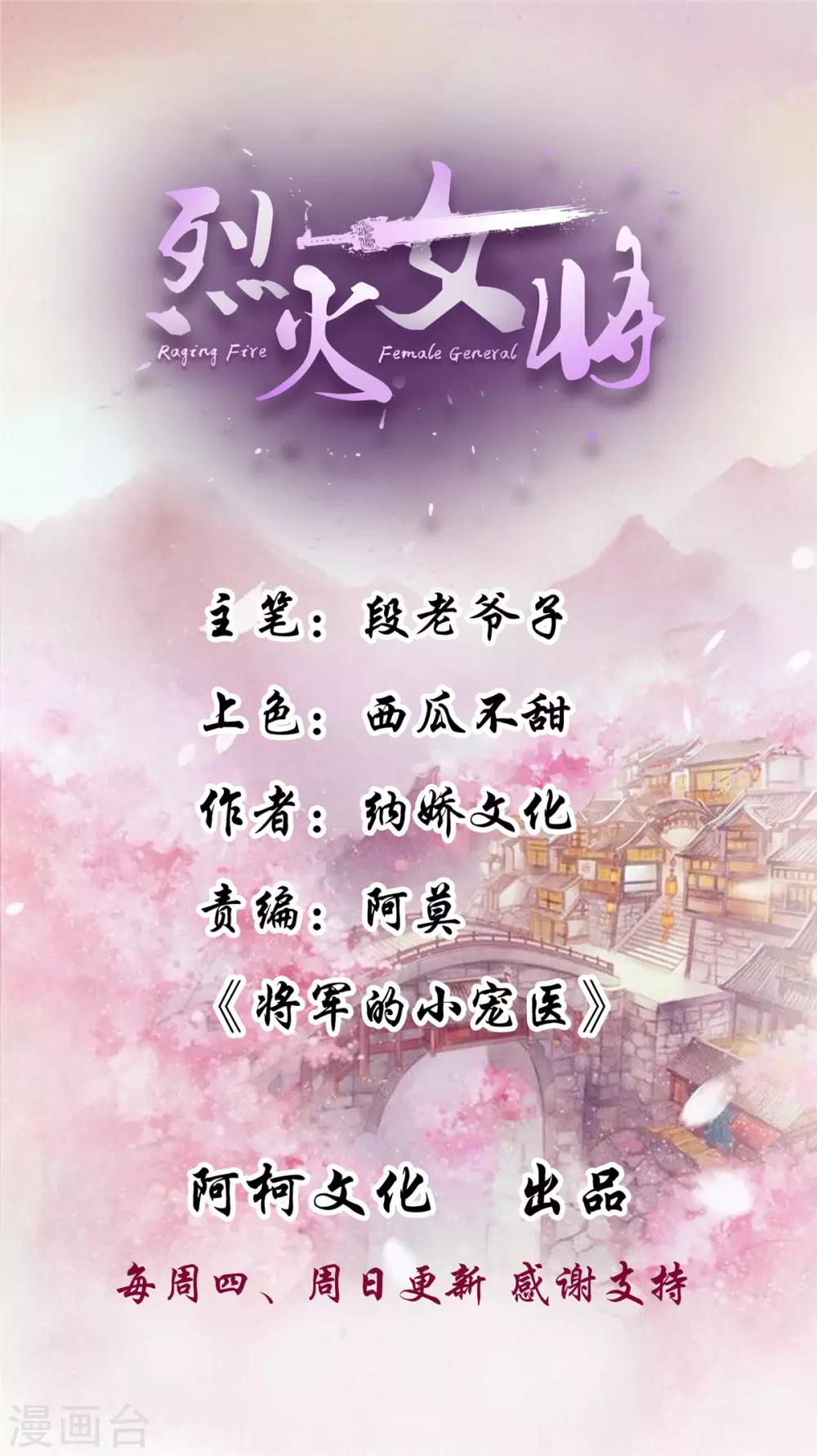 第57话 葫芦里卖的什么药-第57话