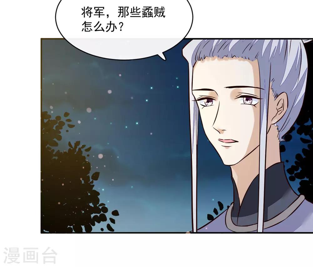 第57话 葫芦里卖的什么药-第57话
