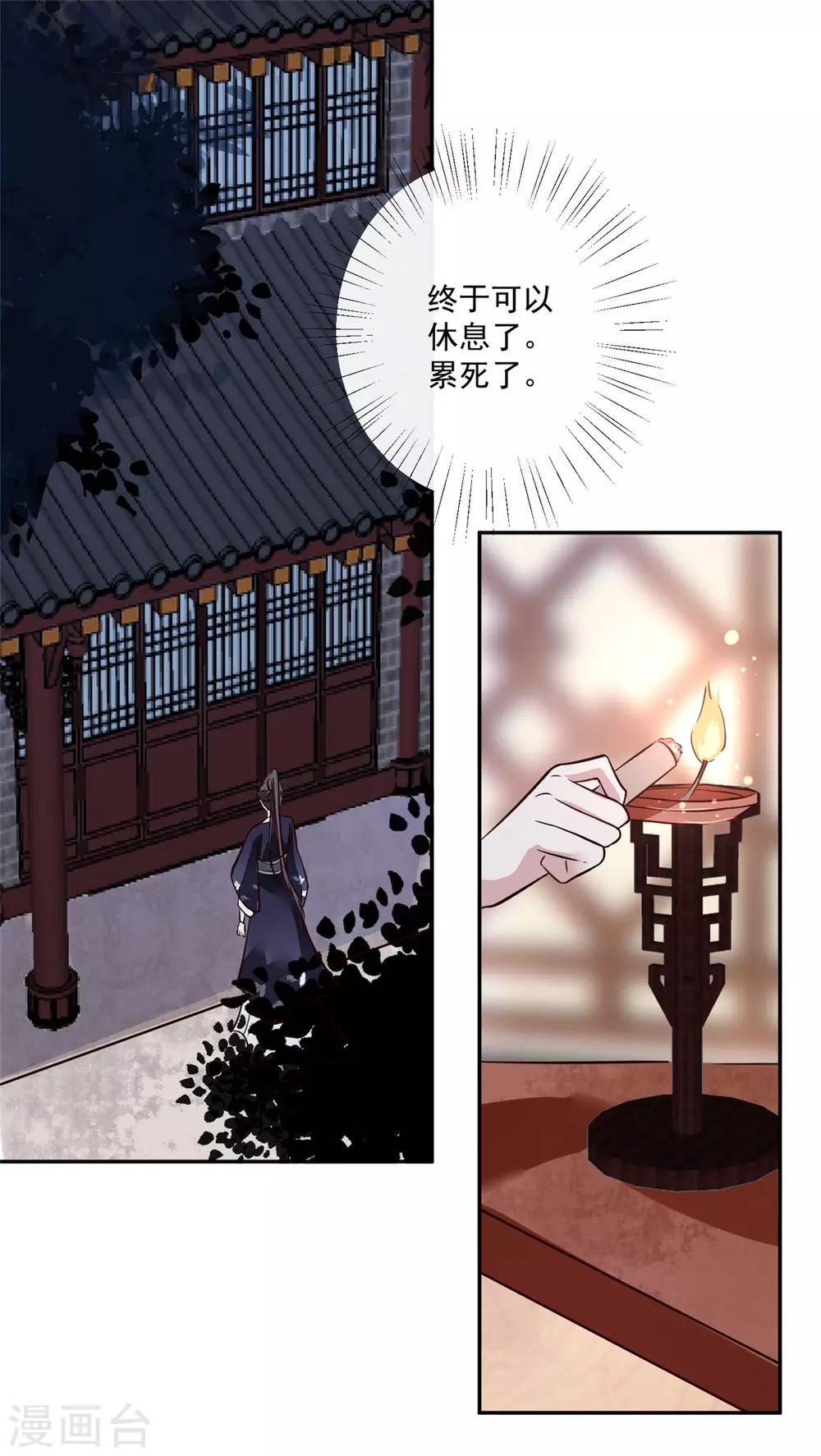 第57话 葫芦里卖的什么药-第57话