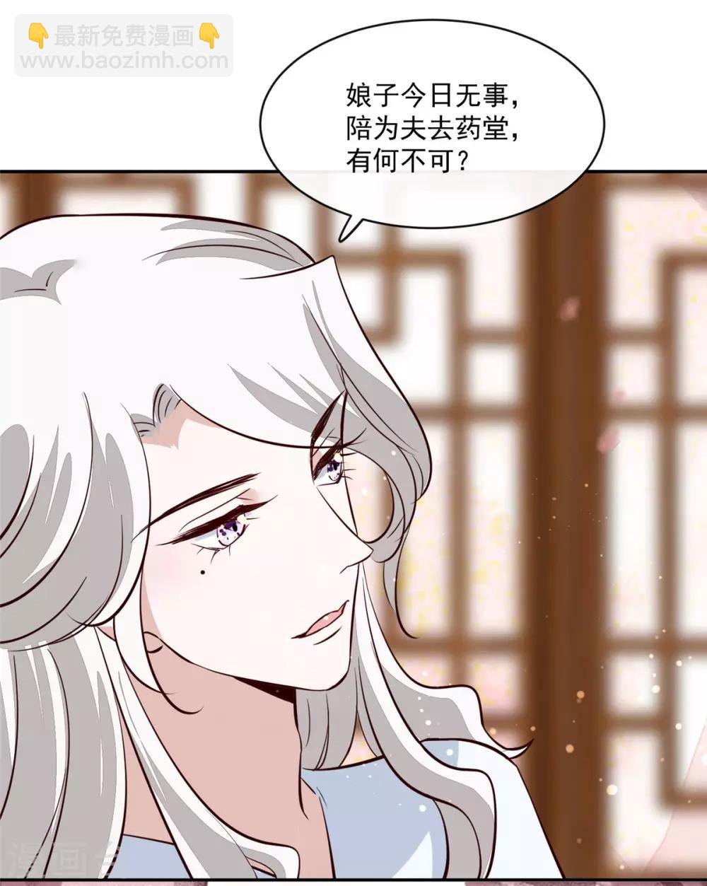 第57话 葫芦里卖的什么药-第57话