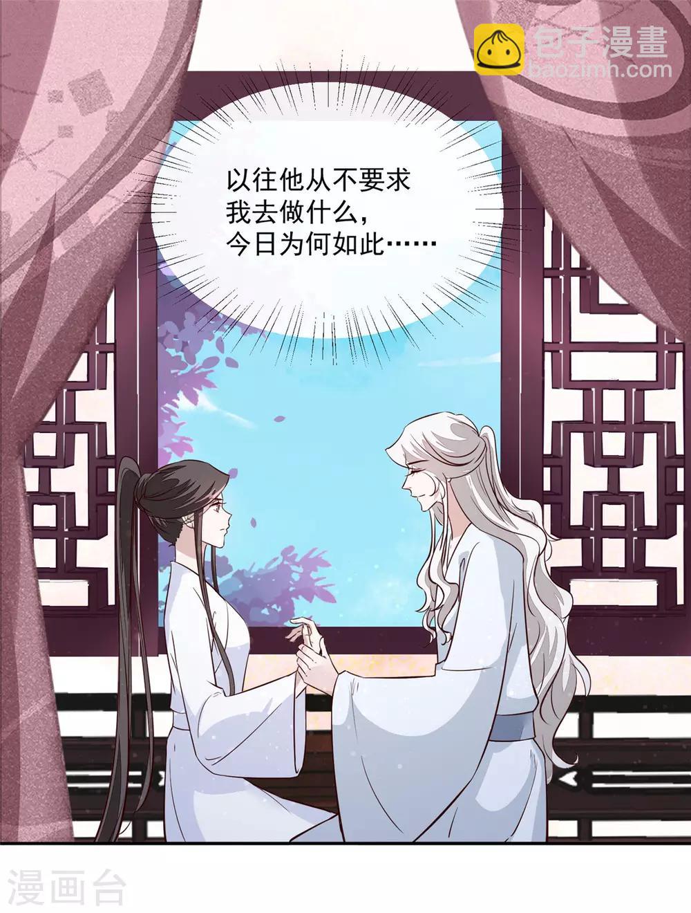 第57话 葫芦里卖的什么药-第57话
