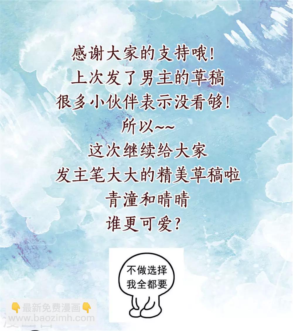 第57话 葫芦里卖的什么药-第57话