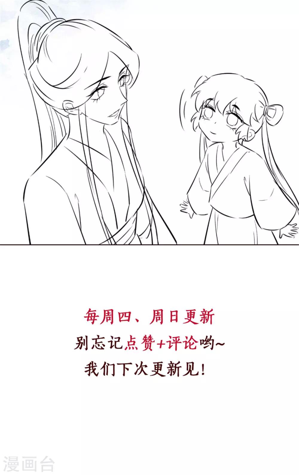 第57话 葫芦里卖的什么药-第57话