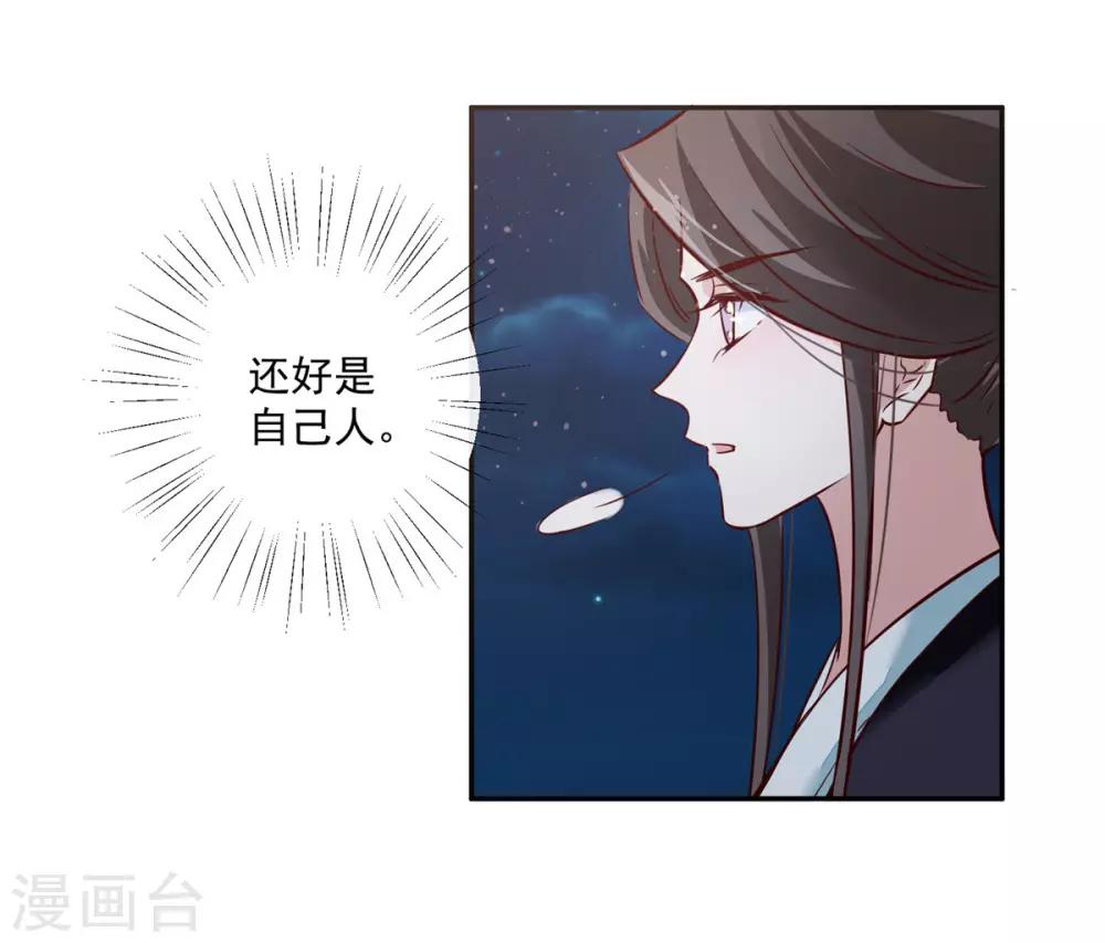 第57话 葫芦里卖的什么药-第57话