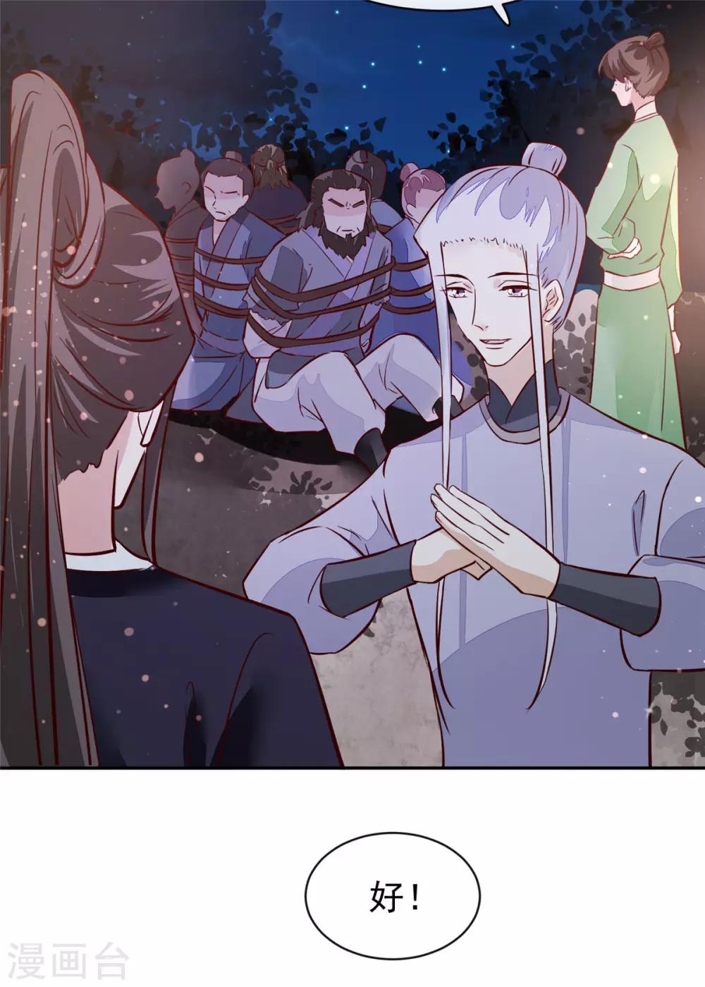 第57话 葫芦里卖的什么药-第57话