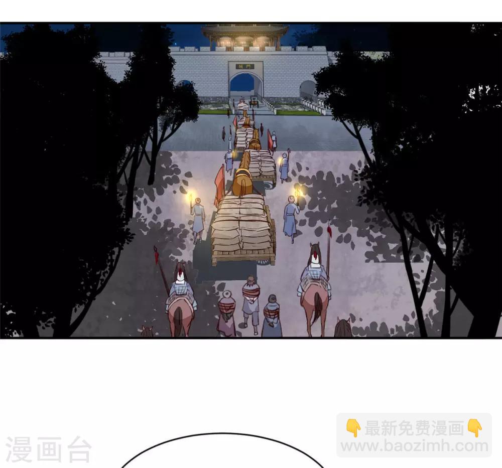 第57话 葫芦里卖的什么药-第57话