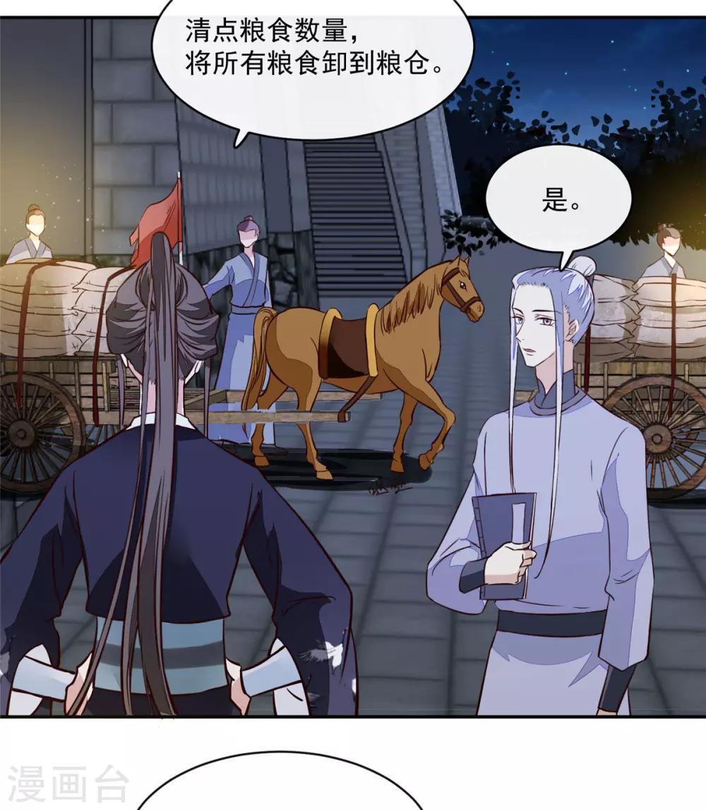 第57话 葫芦里卖的什么药-第57话