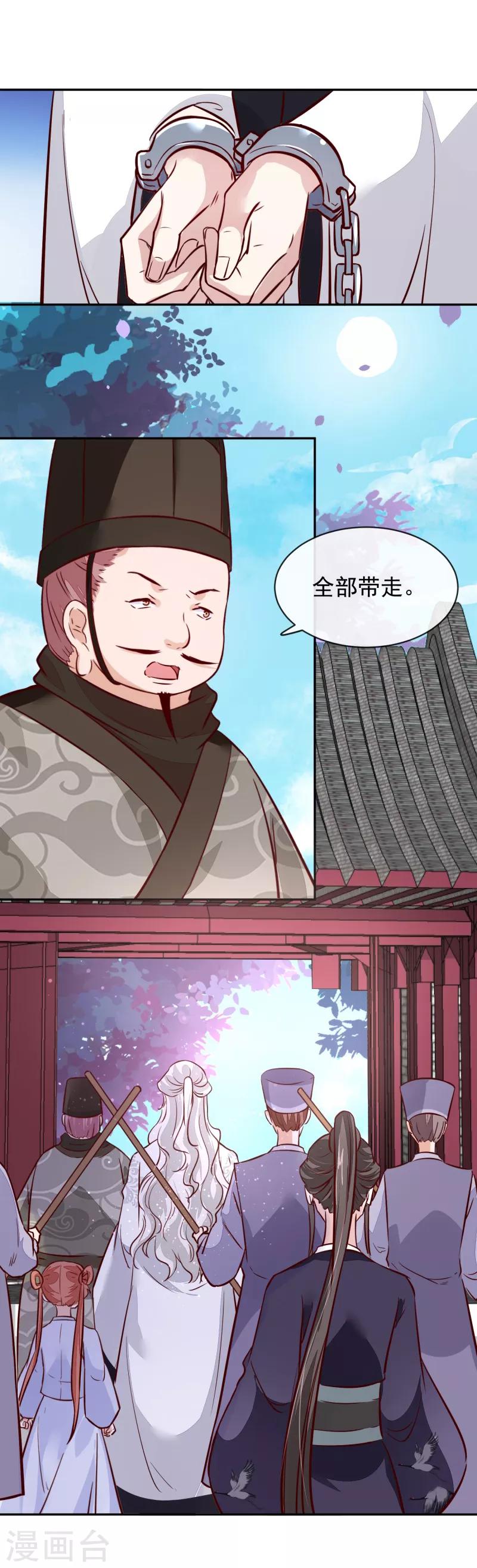 第59话 潼儿不必担心-第59话