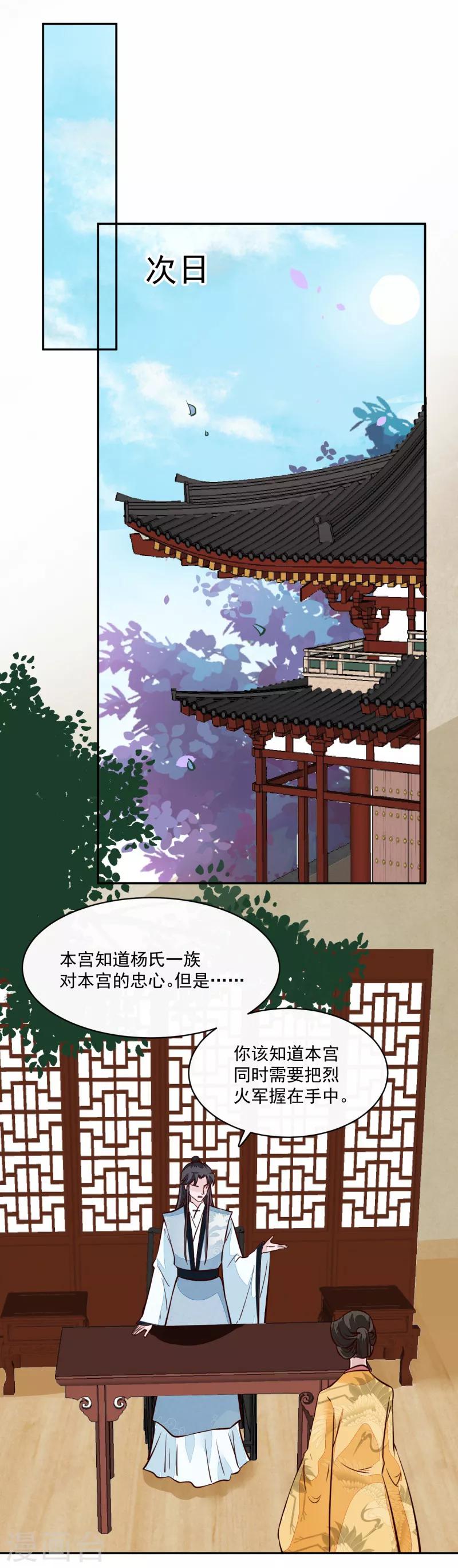 第59话 潼儿不必担心-第59话