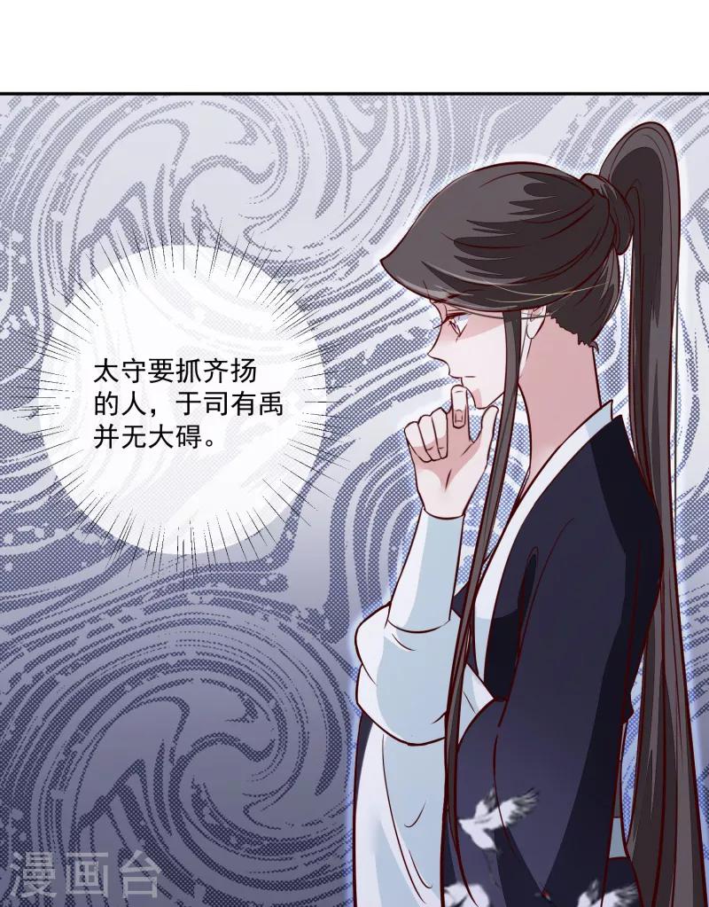 第59话 潼儿不必担心-第59话