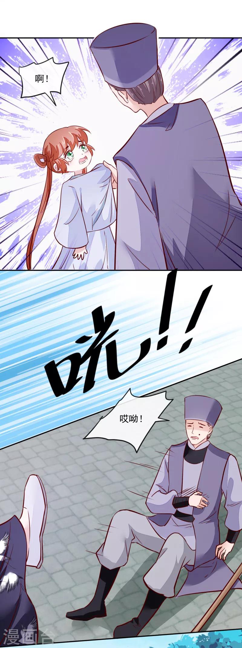 第59话 潼儿不必担心-第59话