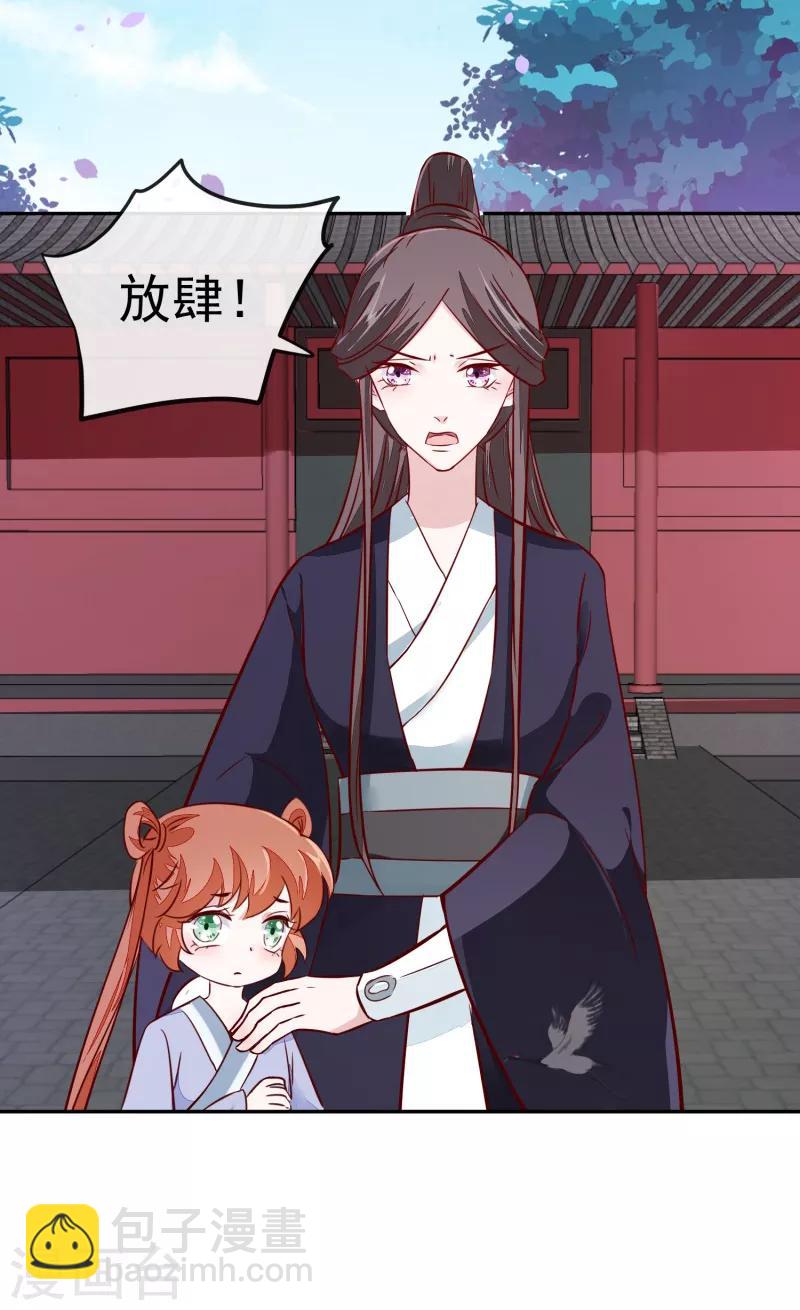 第59话 潼儿不必担心-第59话