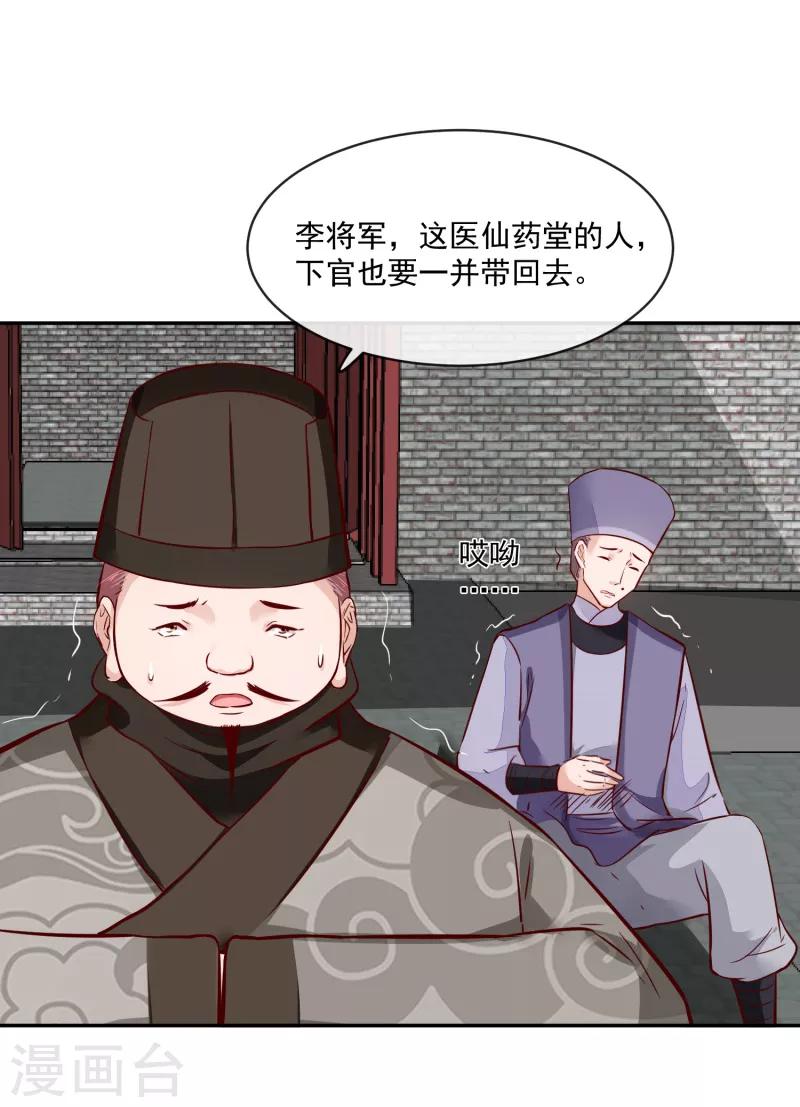 第59话 潼儿不必担心-第59话