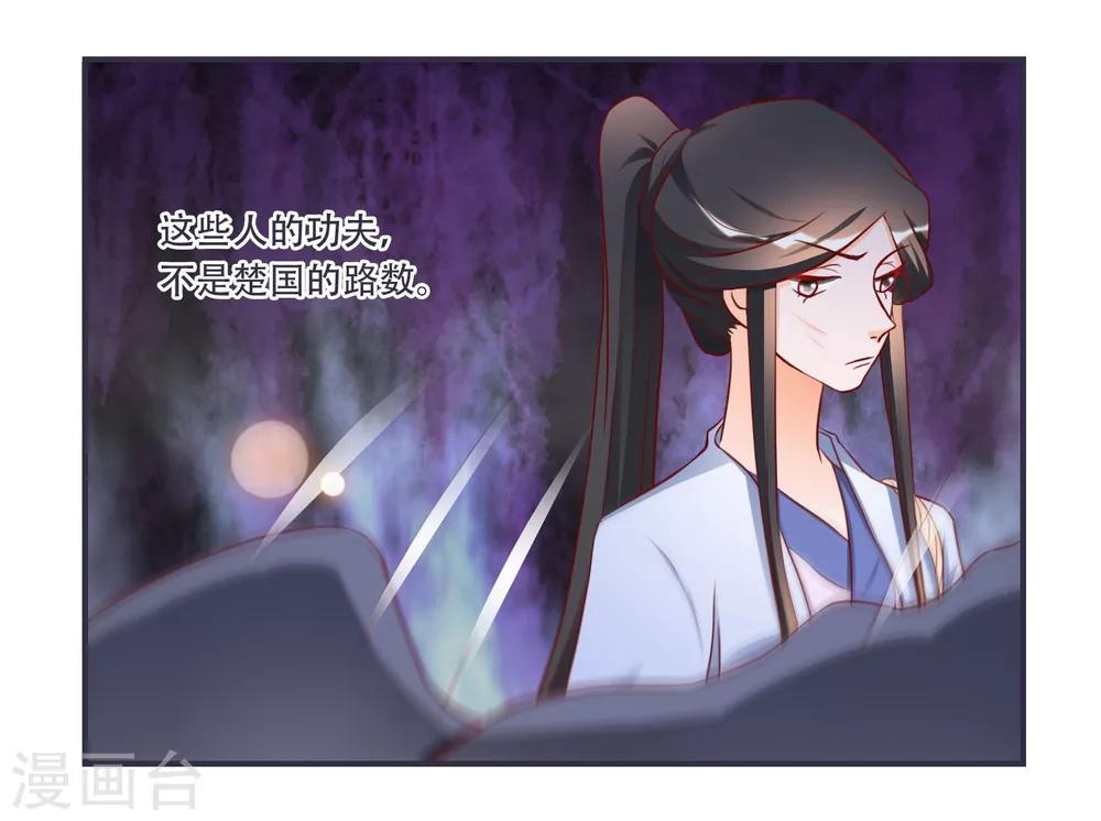 第7话 拿命来！-第7话