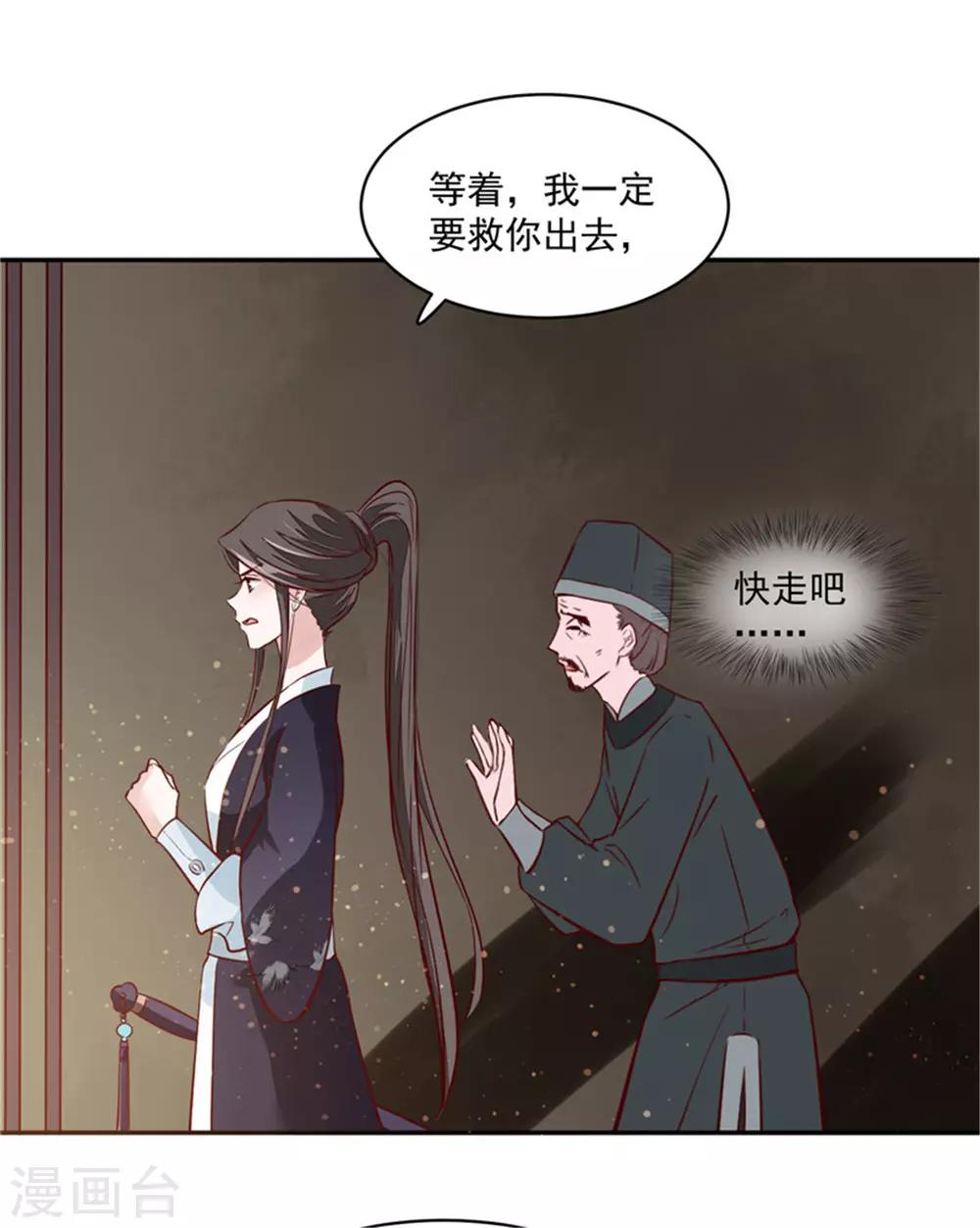 第61话 该抓的人都抓了吗-第61话