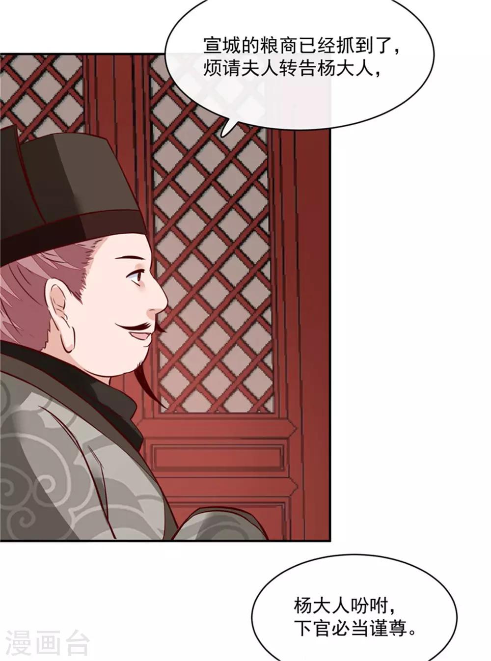 第61话 该抓的人都抓了吗-第61话