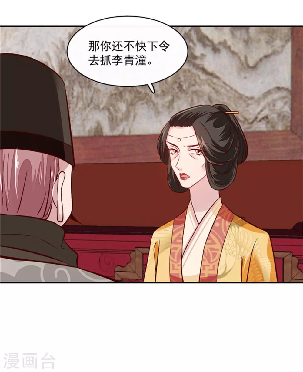第61话 该抓的人都抓了吗-第61话
