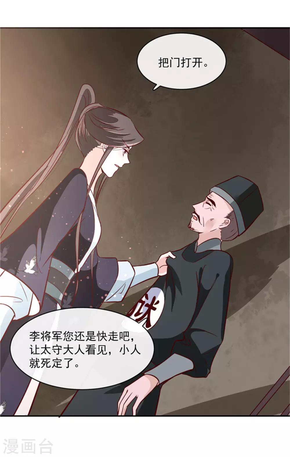第61话 该抓的人都抓了吗-第61话