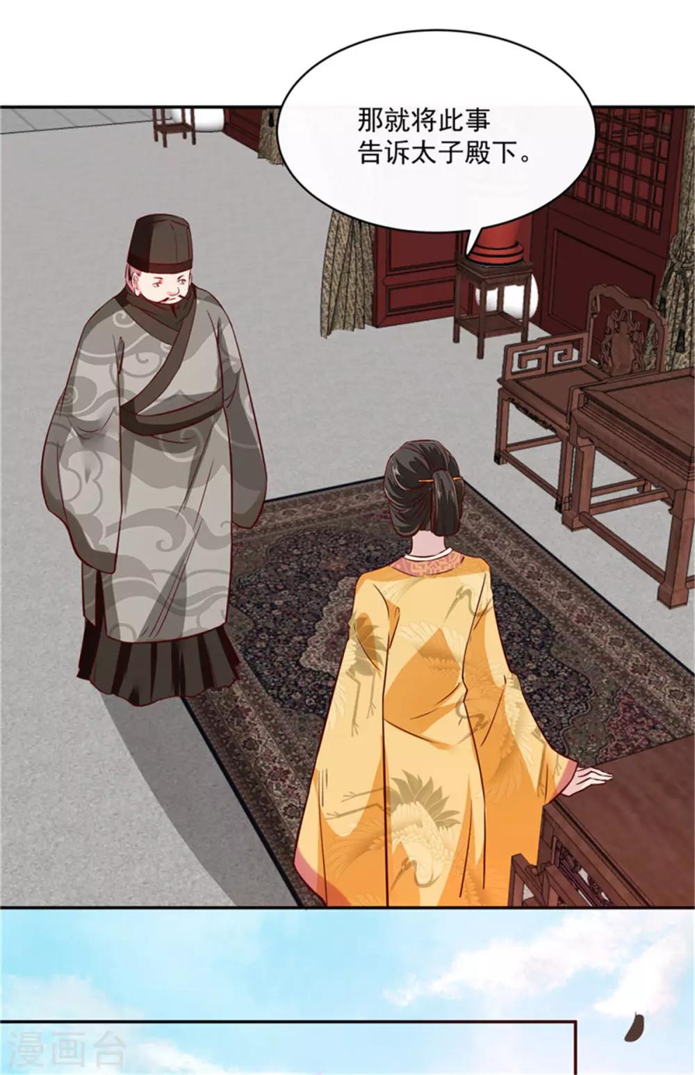 第61话 该抓的人都抓了吗-第61话