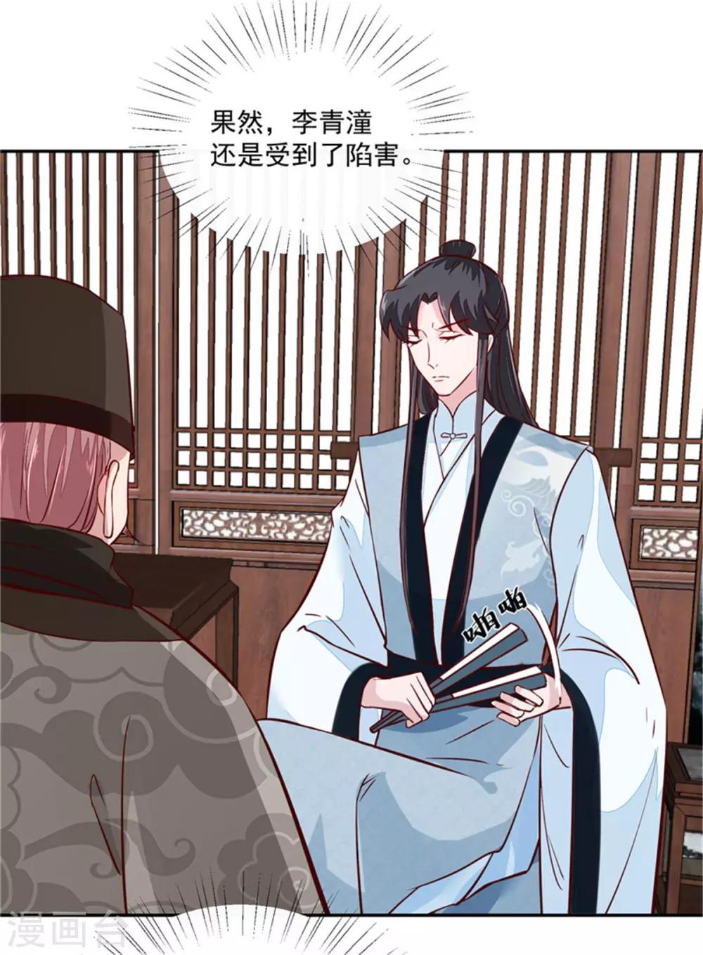 第61话 该抓的人都抓了吗-第61话