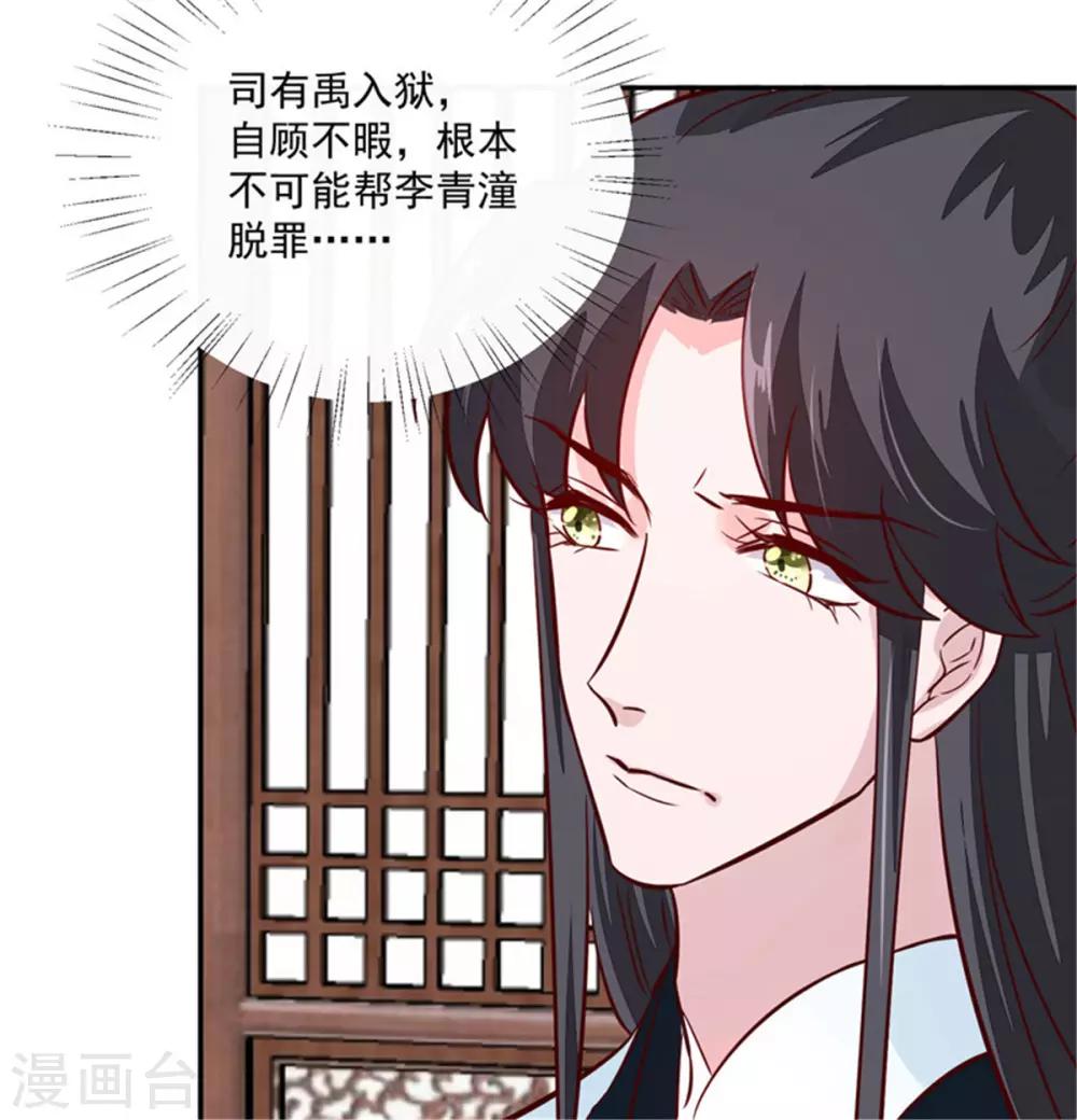 第61话 该抓的人都抓了吗-第61话