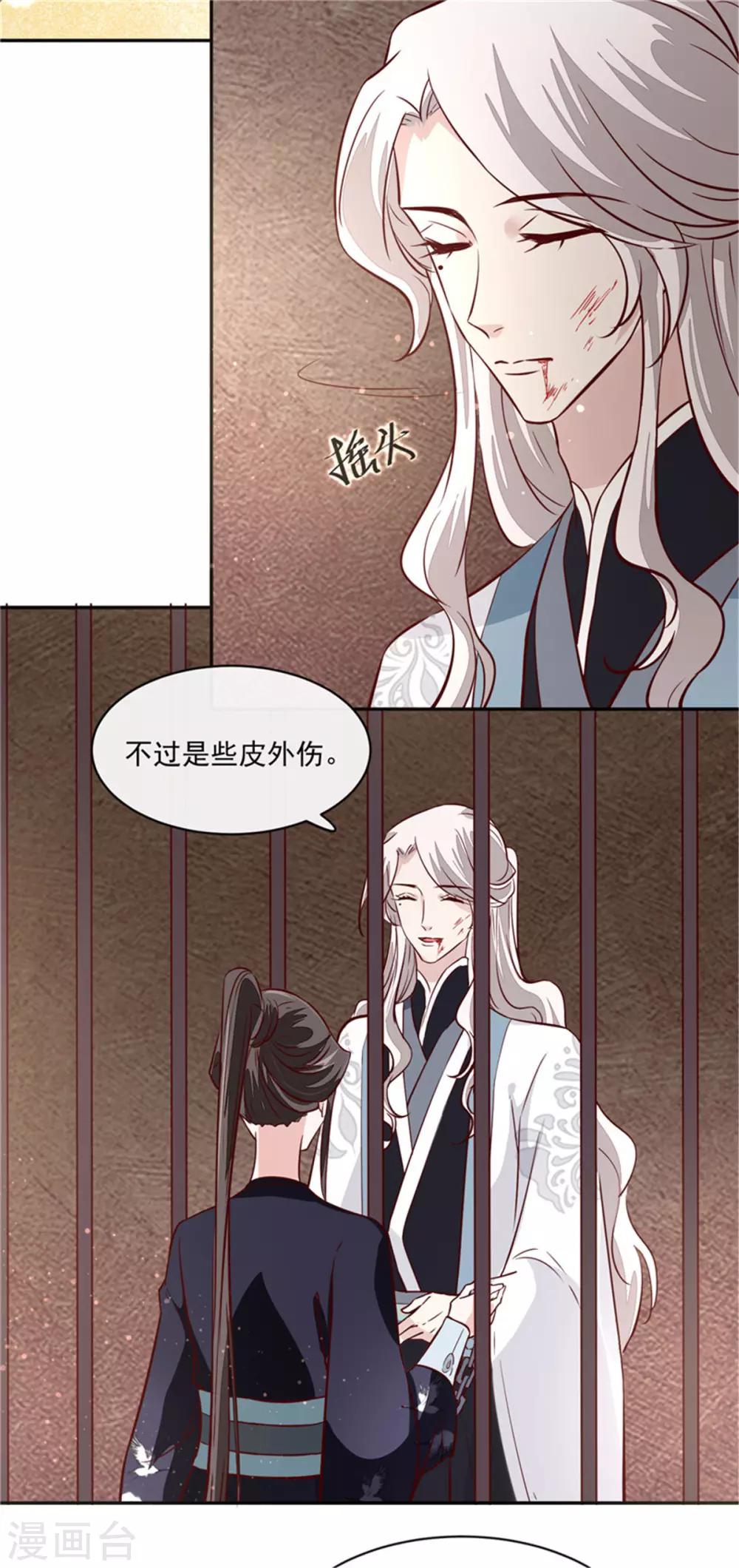 第61话 该抓的人都抓了吗-第61话