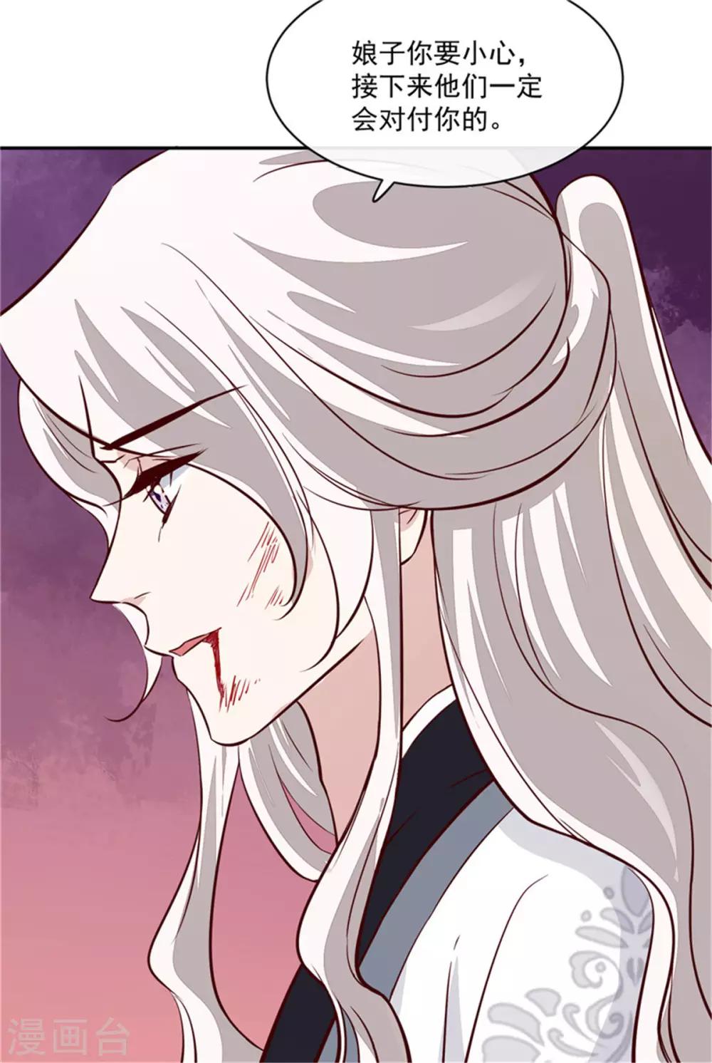 第61话 该抓的人都抓了吗-第61话