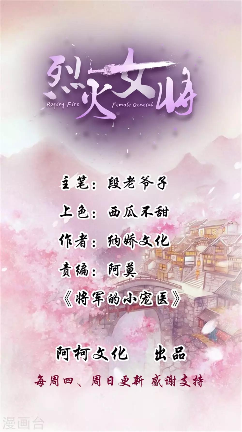 第63话 你好自为之吧-第63话