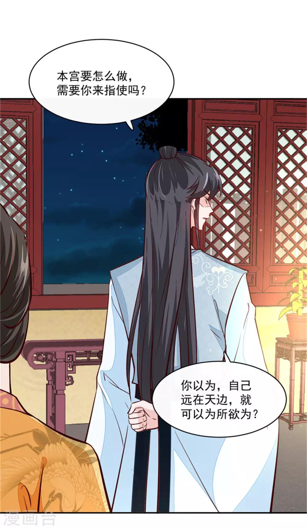第63话 你好自为之吧-第63话