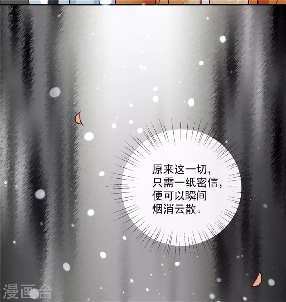 第63话 你好自为之吧-第63话