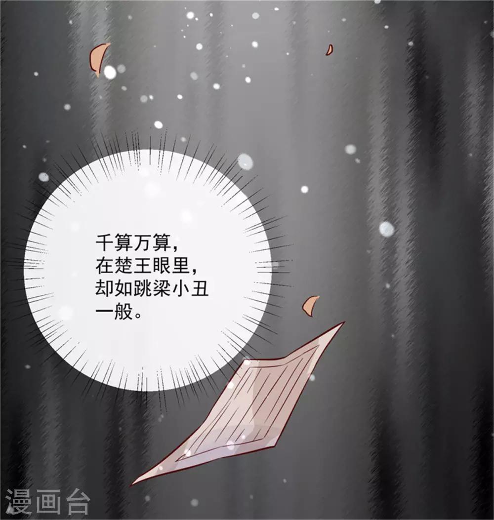 第63话 你好自为之吧-第63话