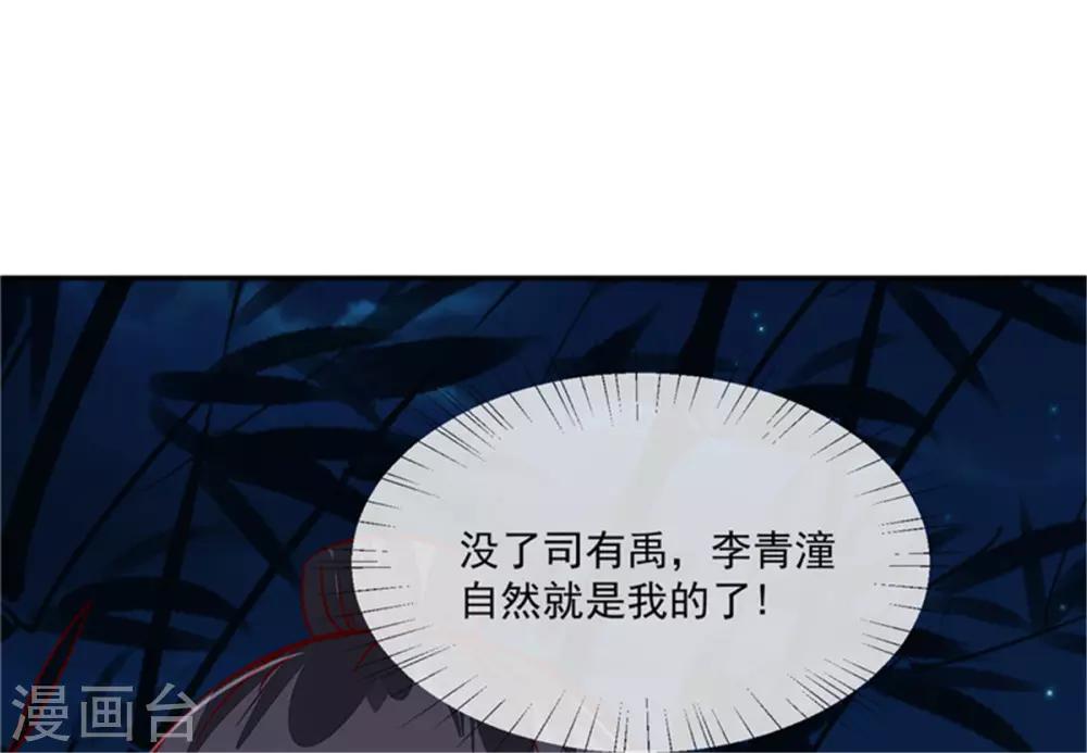 第63话 你好自为之吧-第63话