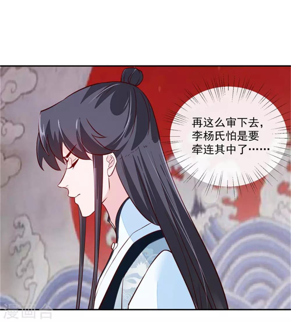 第63话 你好自为之吧-第63话