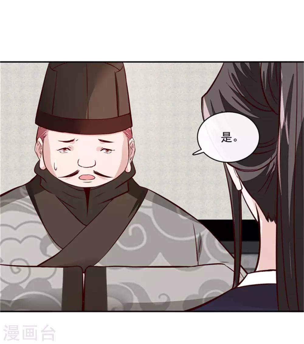 第65话 太守大人，继续审吧-第65话