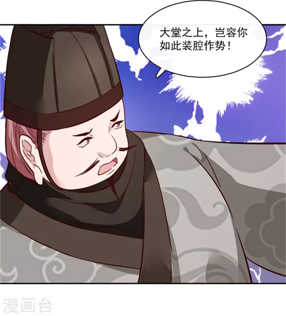 第65话 太守大人，继续审吧-第65话