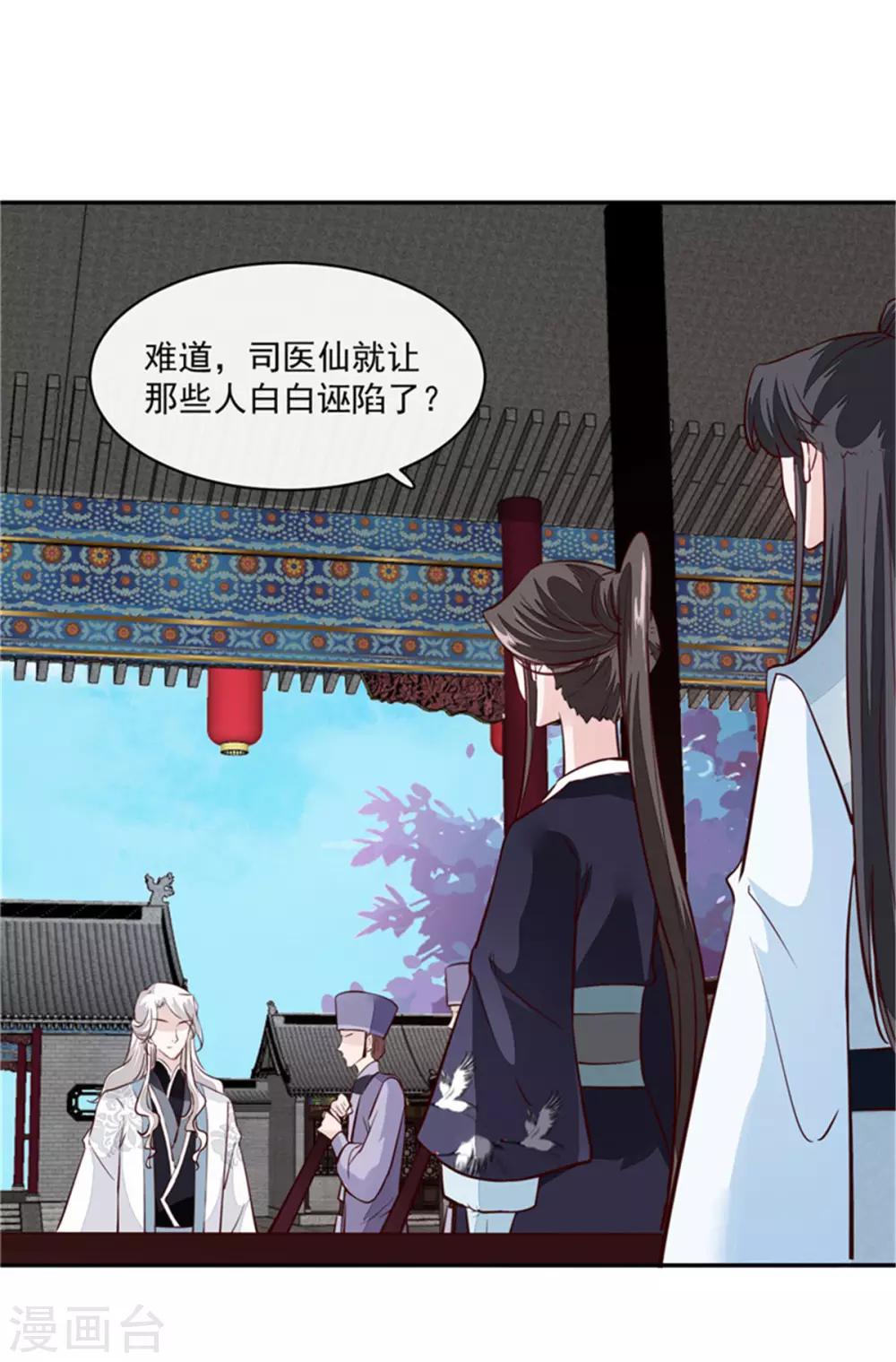 第65话 太守大人，继续审吧-第65话