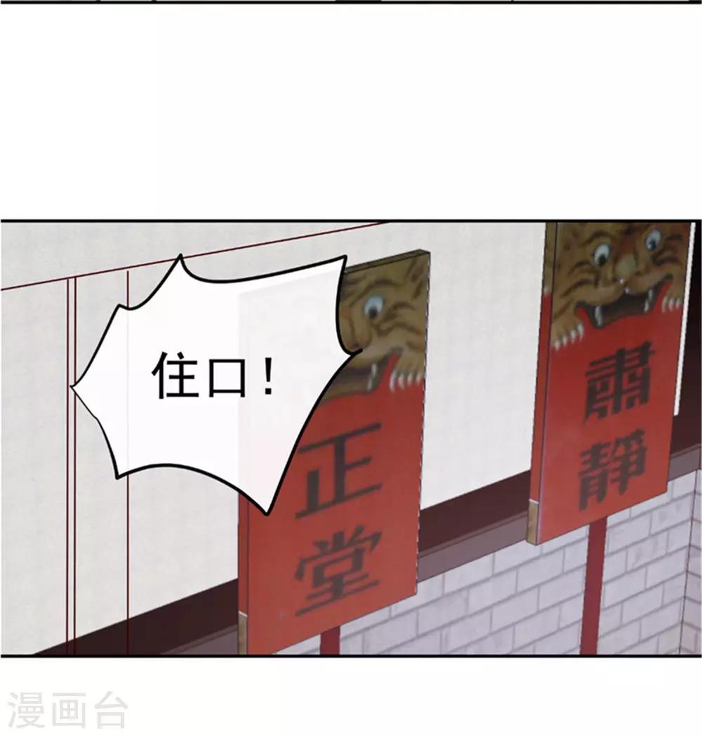 第65话 太守大人，继续审吧-第65话
