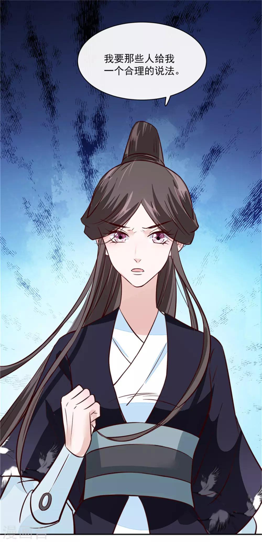 第65话 太守大人，继续审吧-第65话