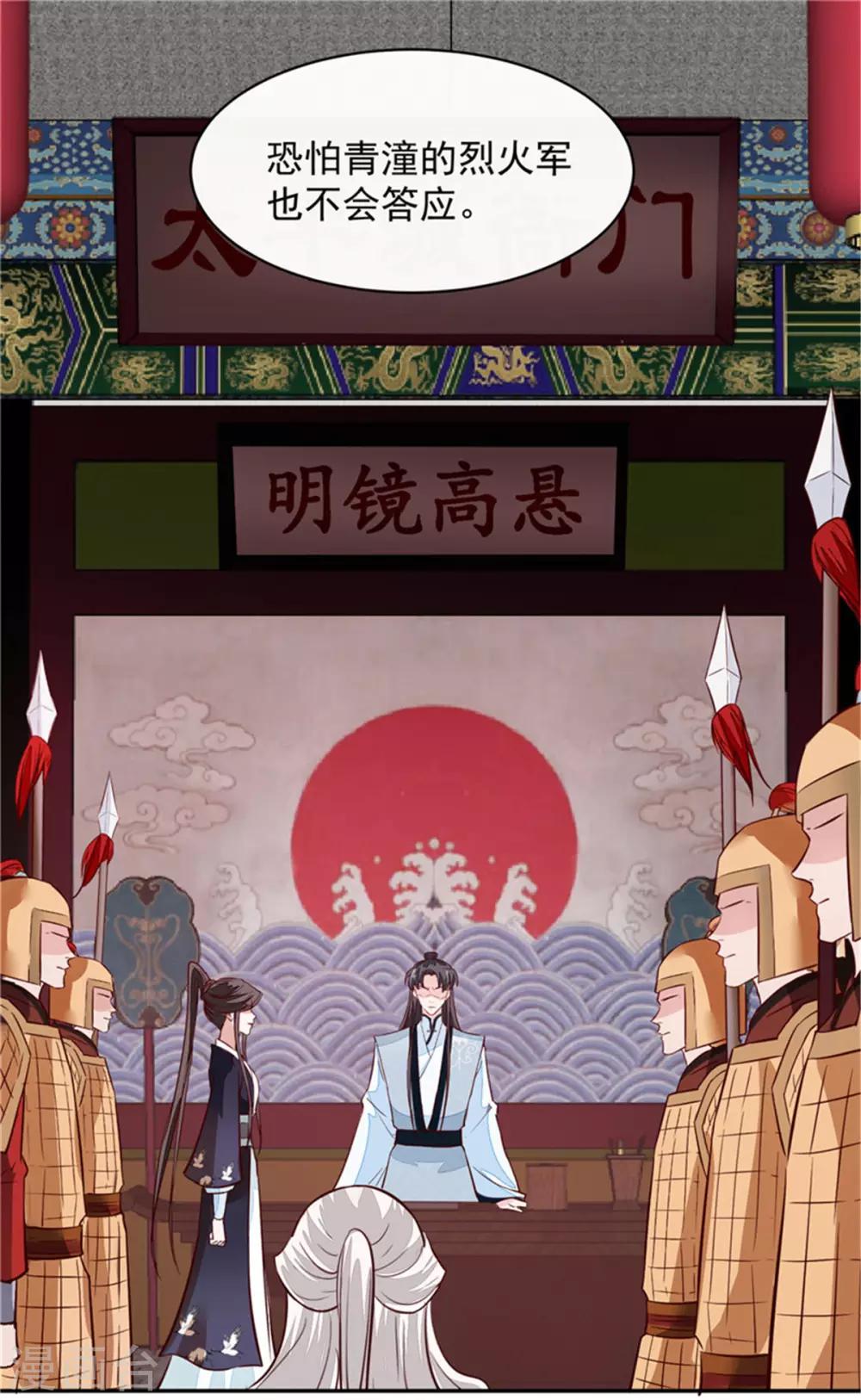 第65话 太守大人，继续审吧-第65话