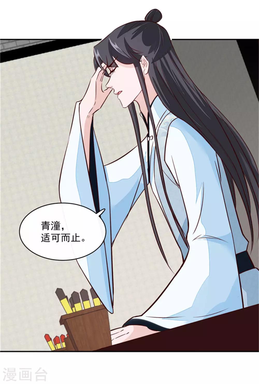 第65话 太守大人，继续审吧-第65话