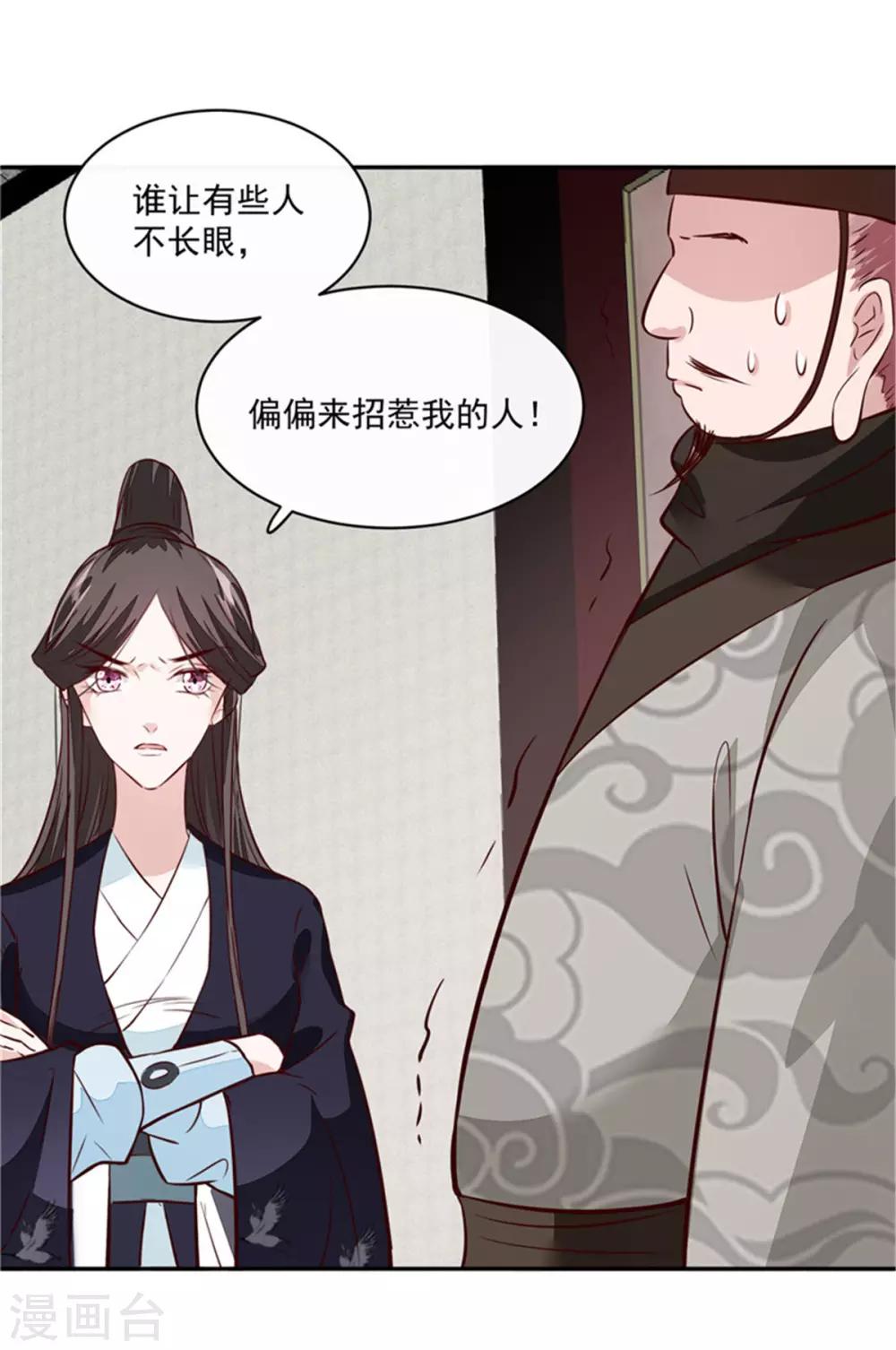 第65话 太守大人，继续审吧-第65话