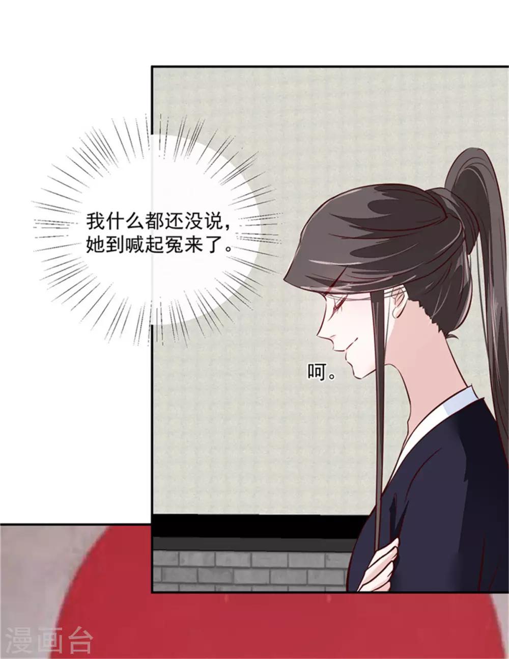 第67话 竟敢出卖我-第67话