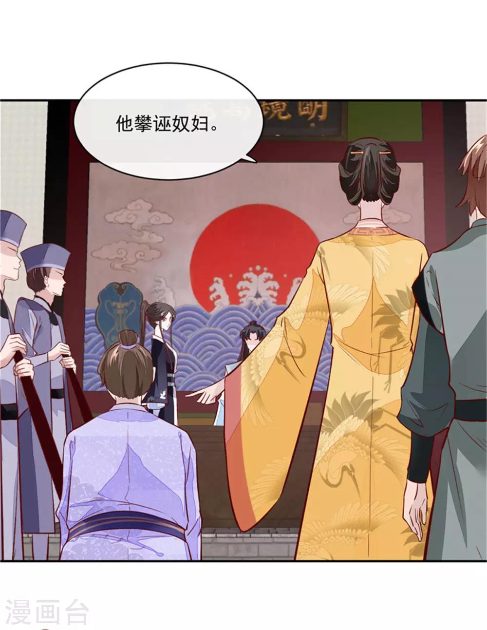 第67话 竟敢出卖我-第67话